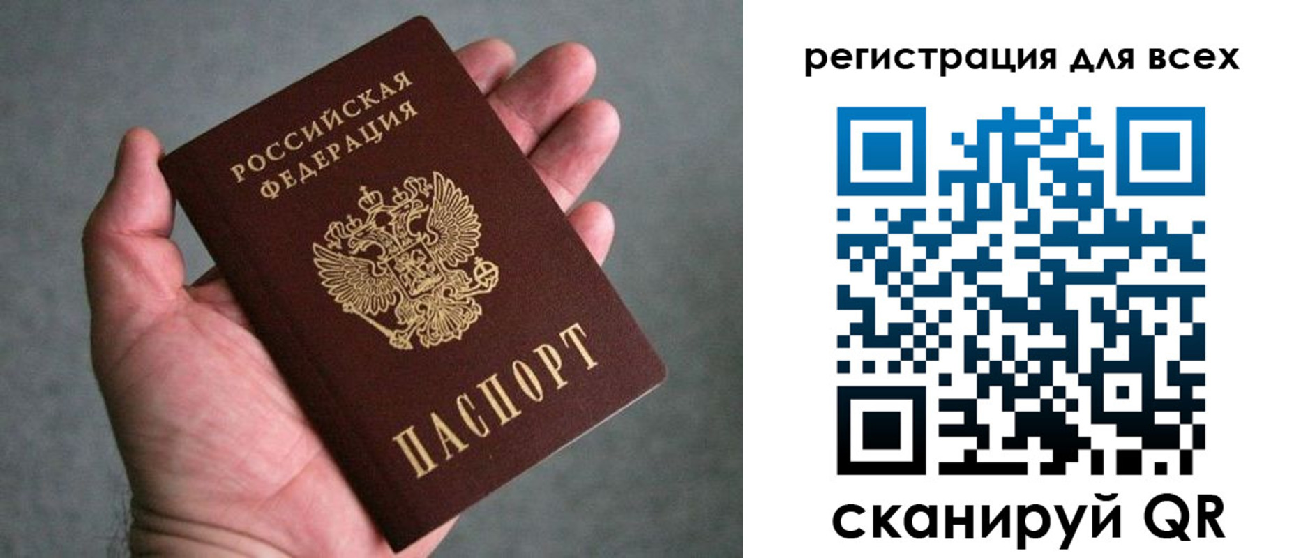 прописка ребенка в Баймаке
