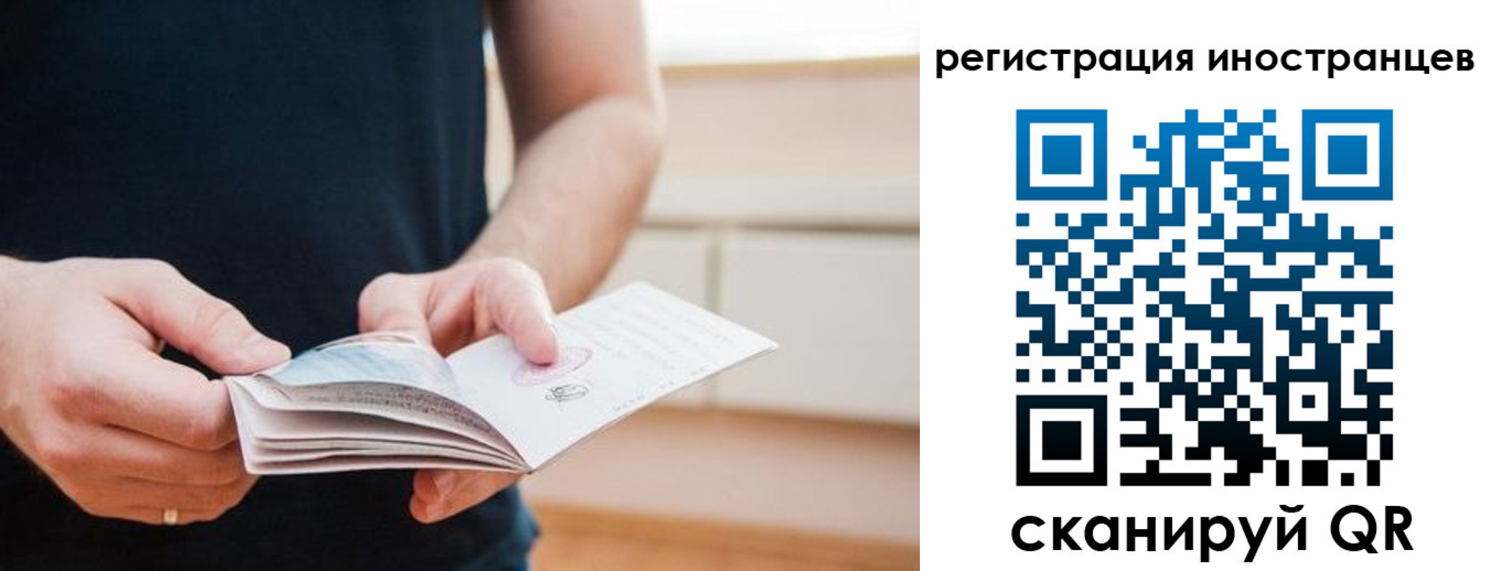временная регистрация недорого в Баймаке